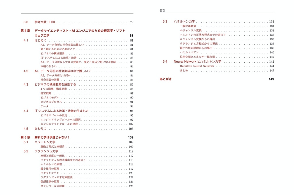 機械学習の炊いたん3