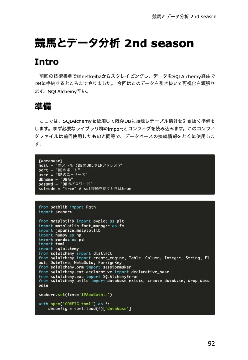 機械学習の炊いたん5。