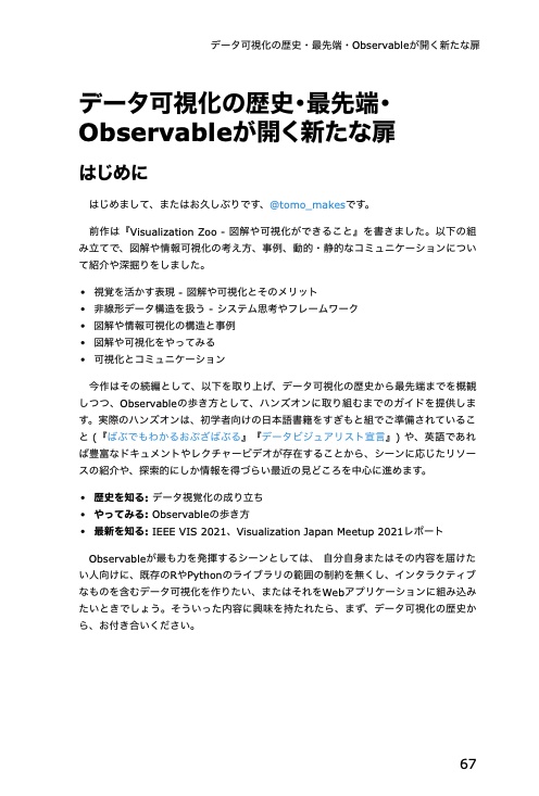 機械学習の炊いたん5。