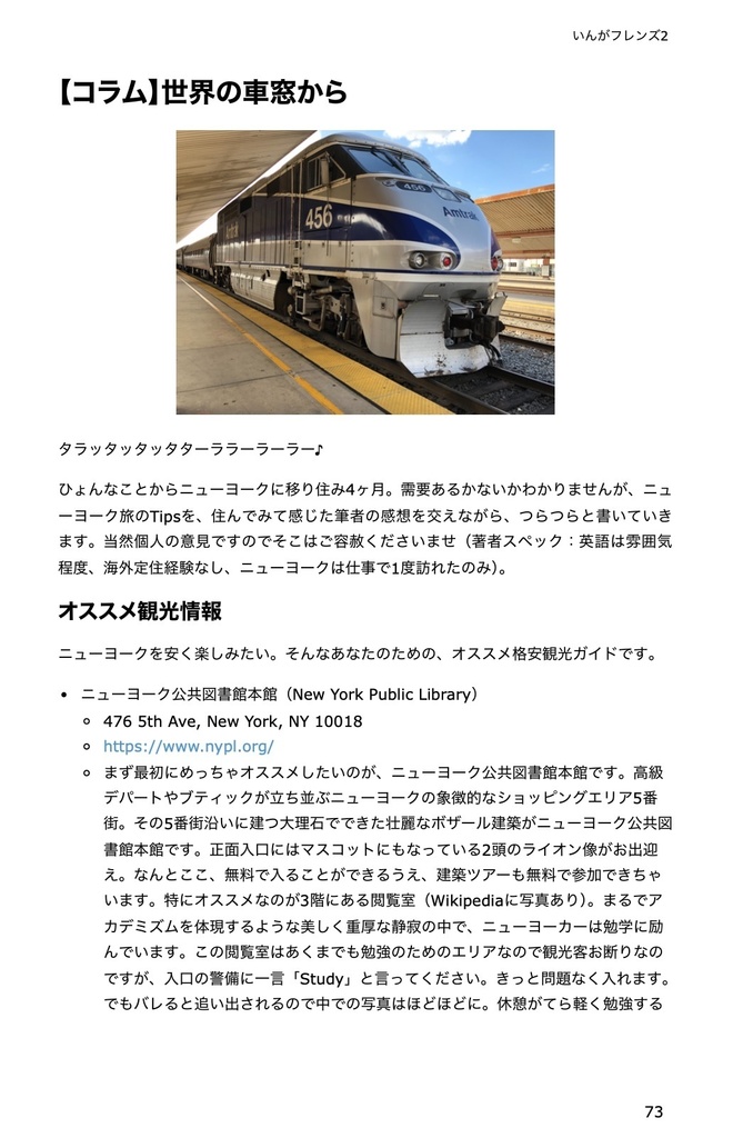 機械学習の炊いたん6。