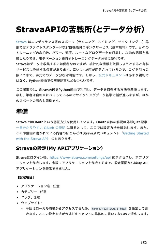 機械学習の炊いたん6。