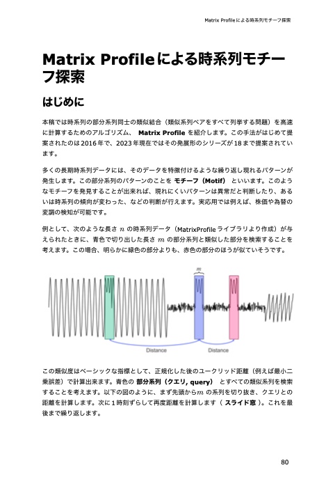機械学習の炊いたん8。