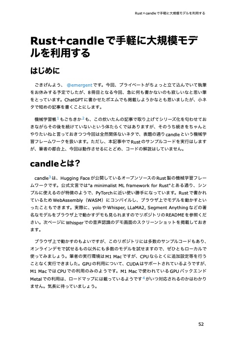 機械学習の炊いたん8。