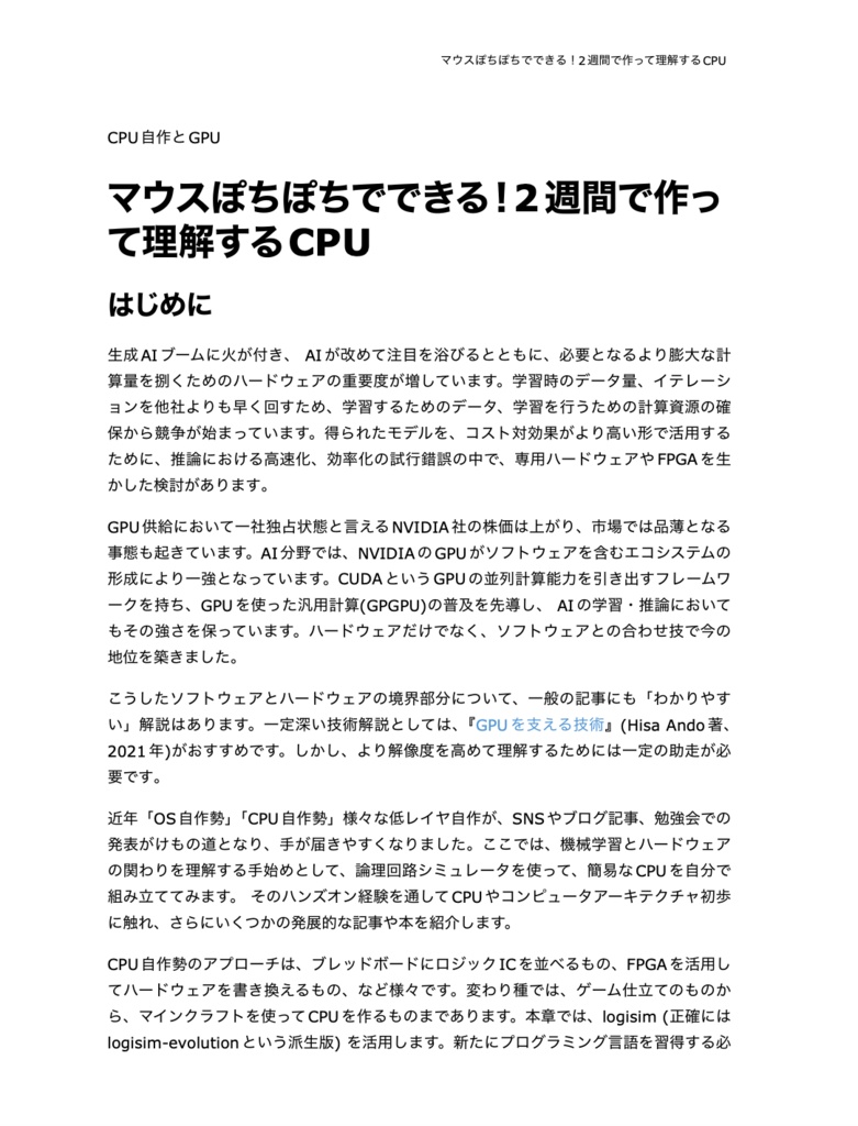 機械学習の炊いたん9。