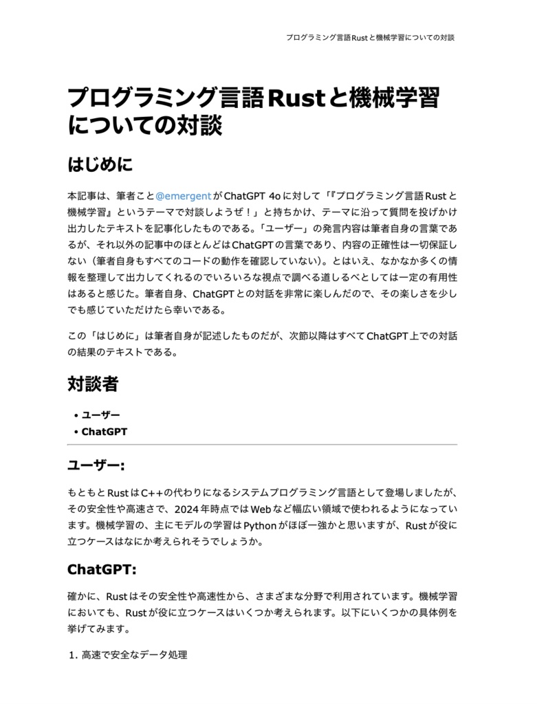 機械学習の炊いたん9。