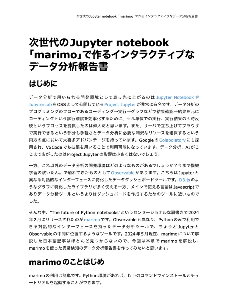 機械学習の炊いたん9。