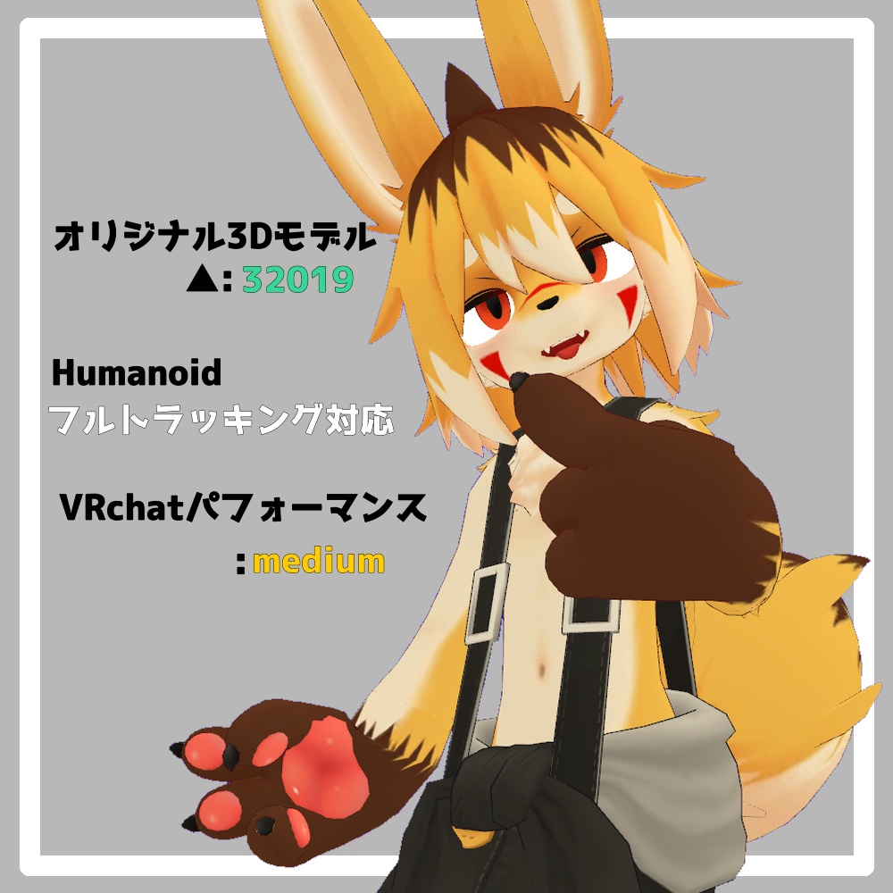 オリジナル3Dモデル【パンケピ 】