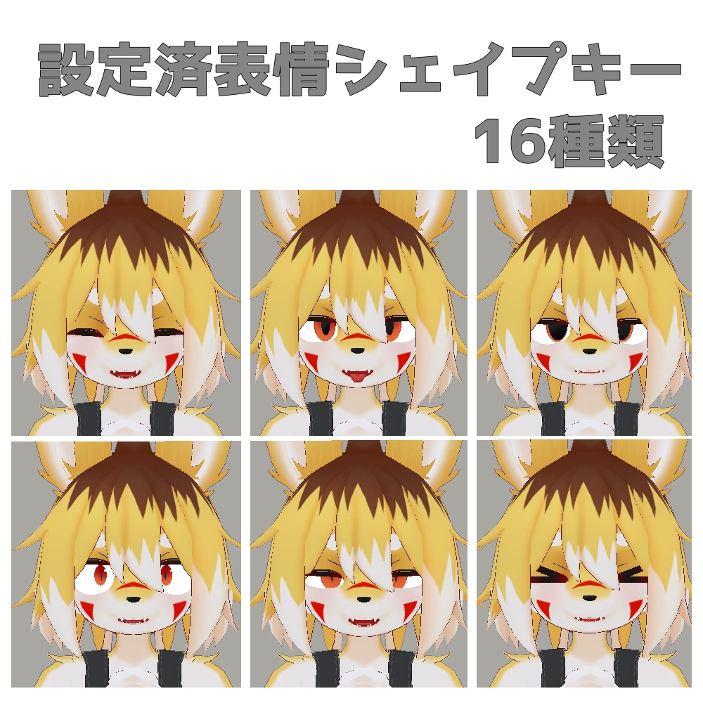 オリジナル3Dモデル【パンケピ 】