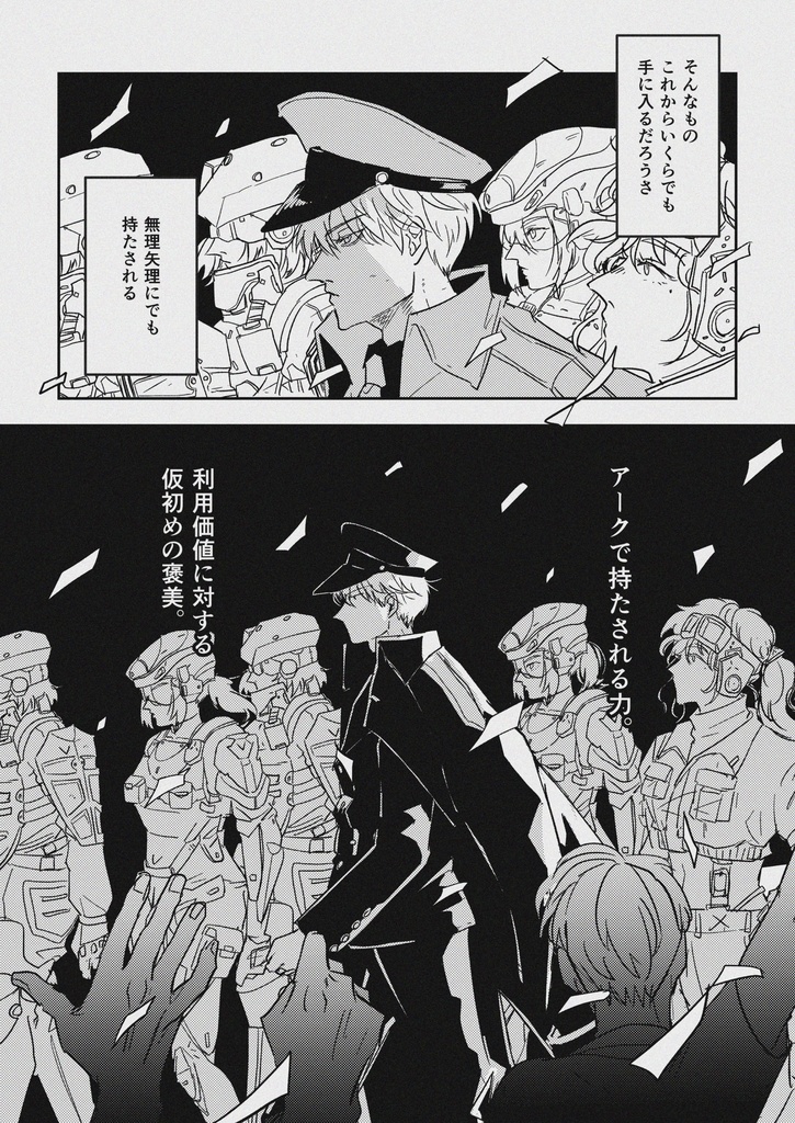 指揮ヨハ『星の轍』