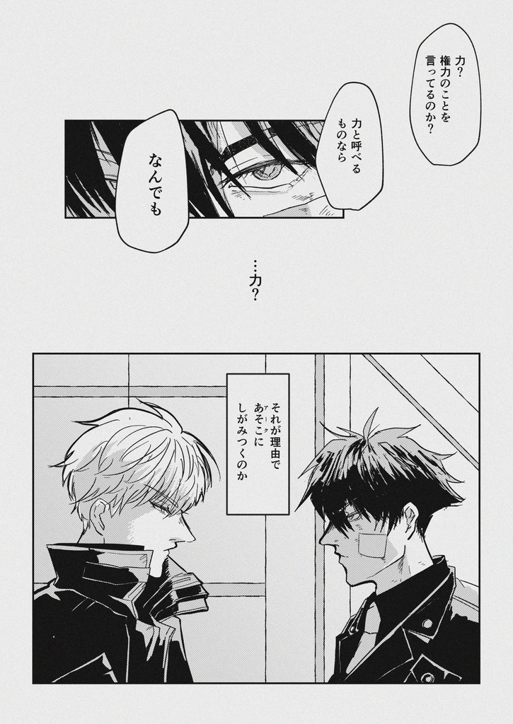 指揮ヨハ『星の轍』