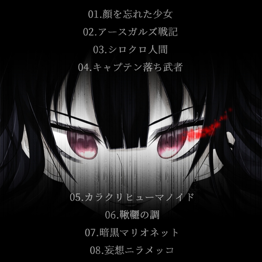 【無料】きいめたる/tange(たんげP)