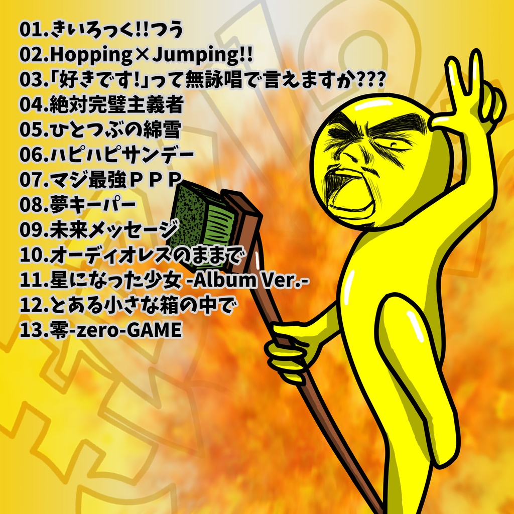 【無料】きいろっく!!つう/tange