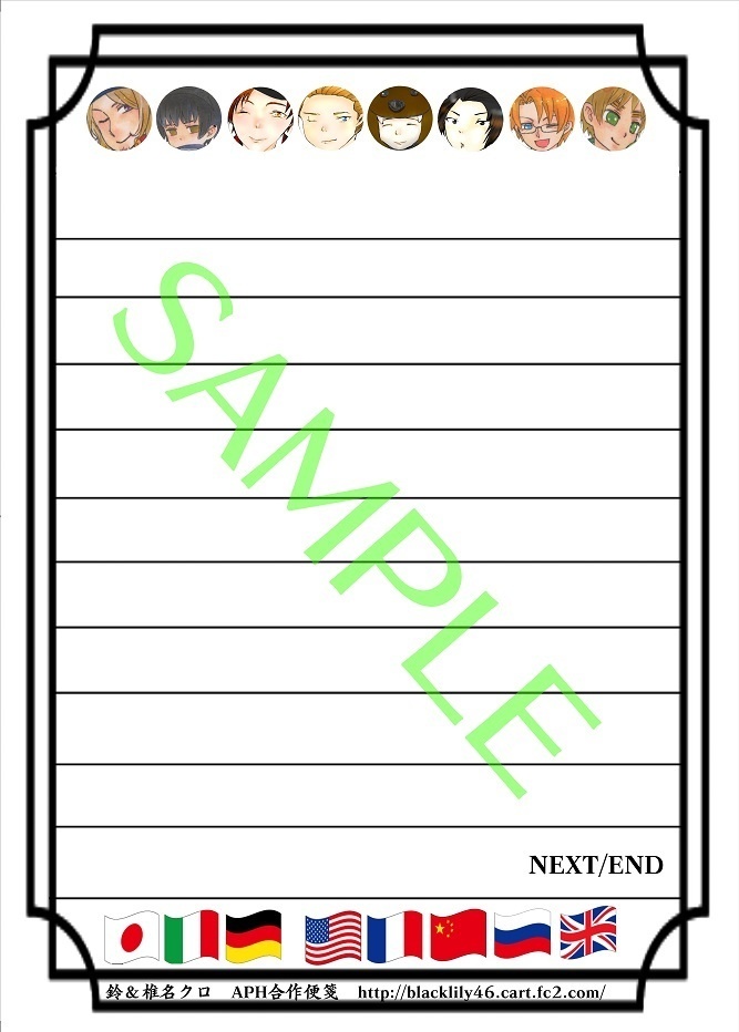 合作『コスプレ会議』 便せん【APH】