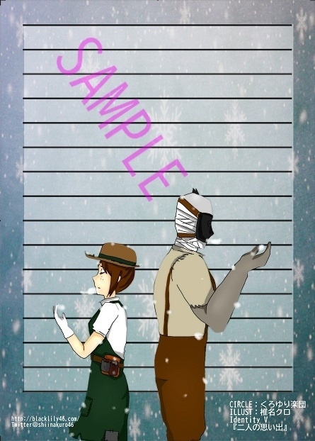 ホラーゲーム便せんセット