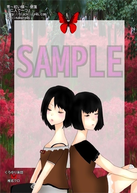 ホラーゲーム便せんセット