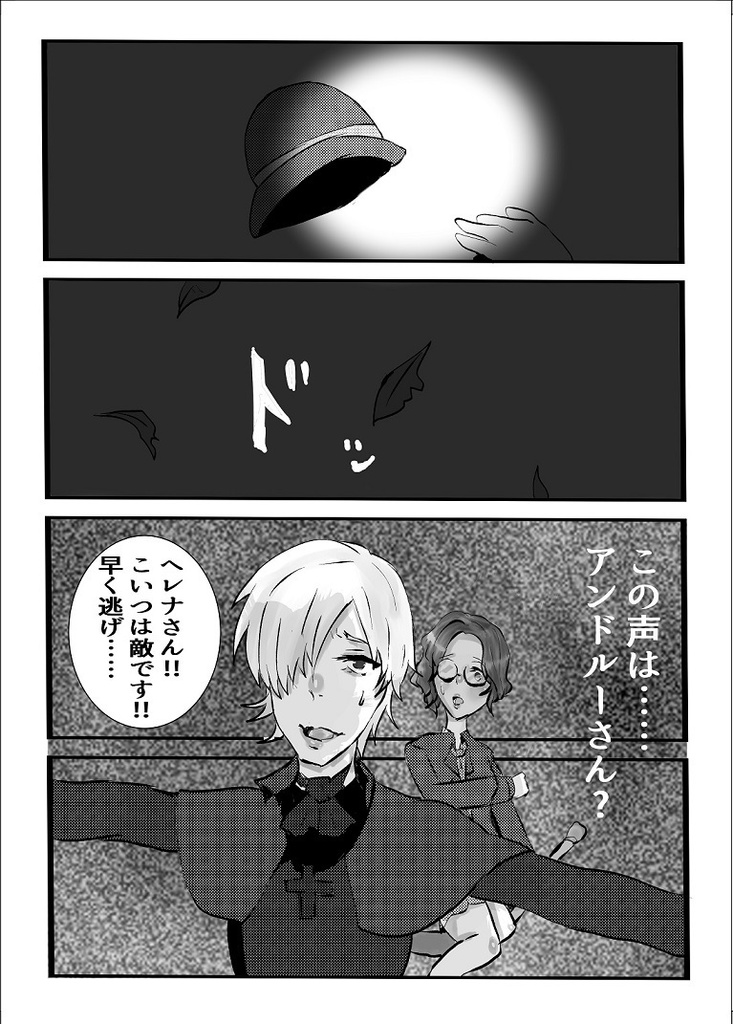 同人誌『4コマ荘園』【第五人格】