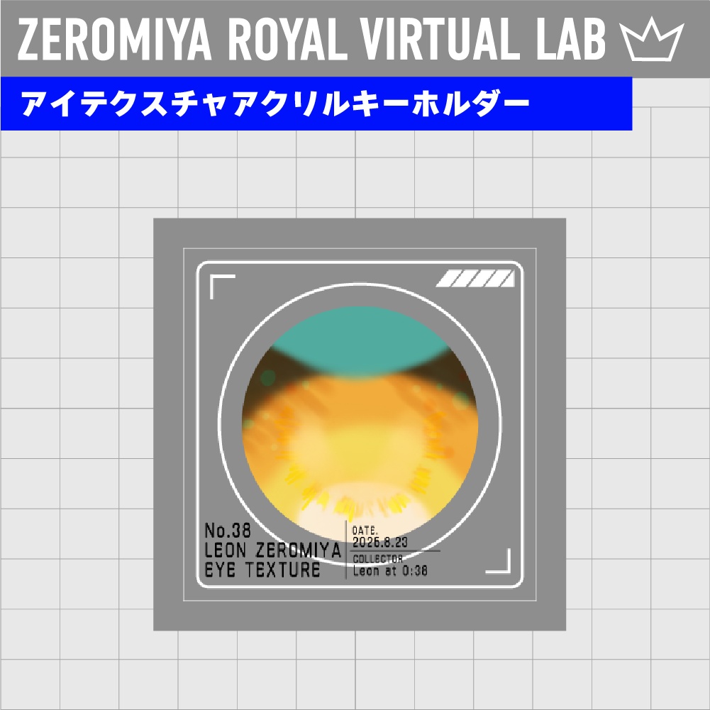 アイテクスチャアクリルキーホルダー
