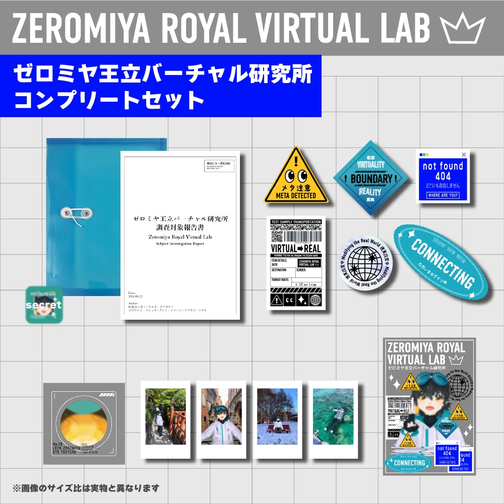 ゼロミヤ王立バーチャル研究所コンプリートセット