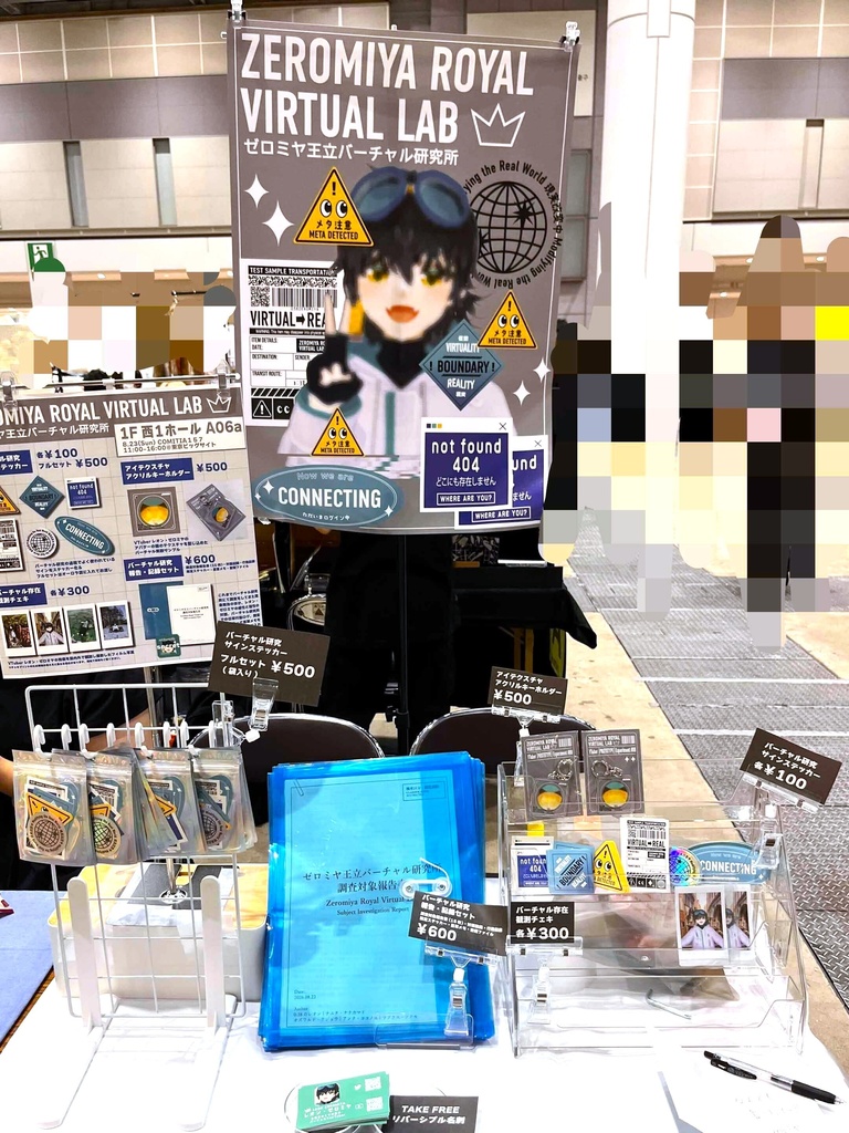【限定一点】バーチャル研究所ポスター