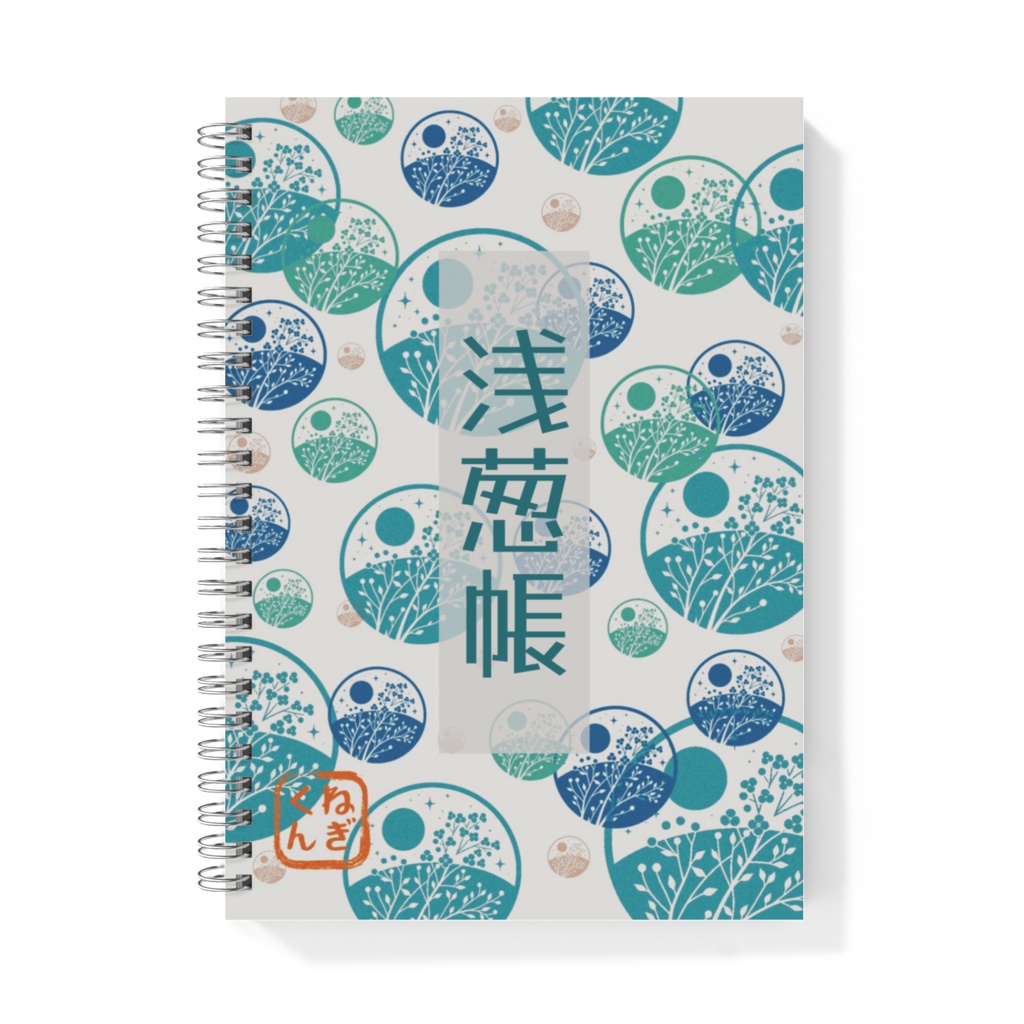 浅葱帳