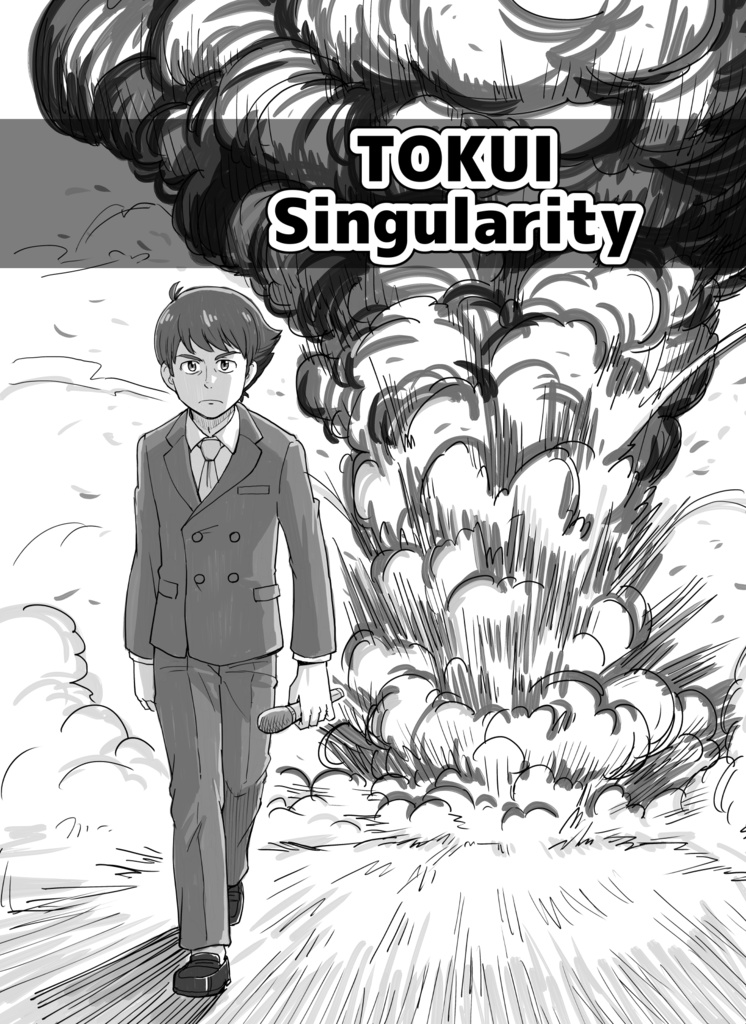 TOKUI Singularity