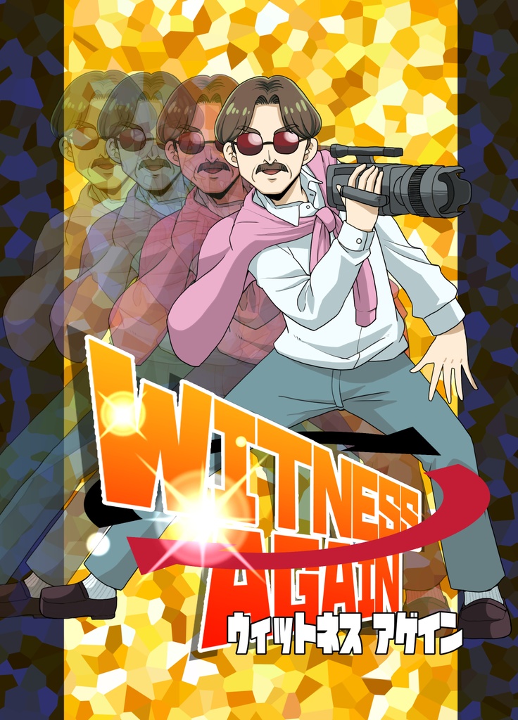 WITNESS AGAIN