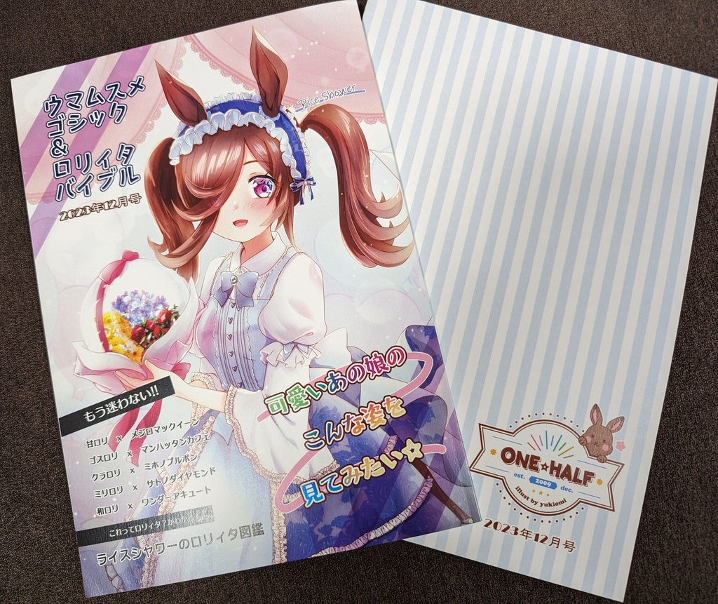 C103新刊セット - ONE☆HALF - BOOTH