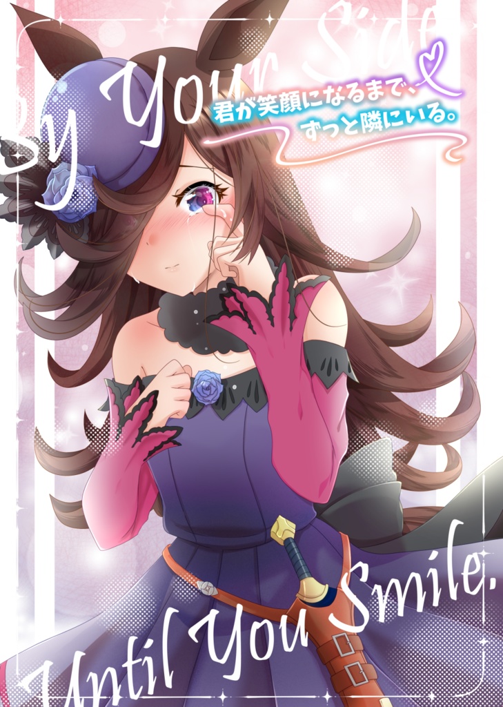 C107新刊セット「ウマ娘」ライスシャワーセット