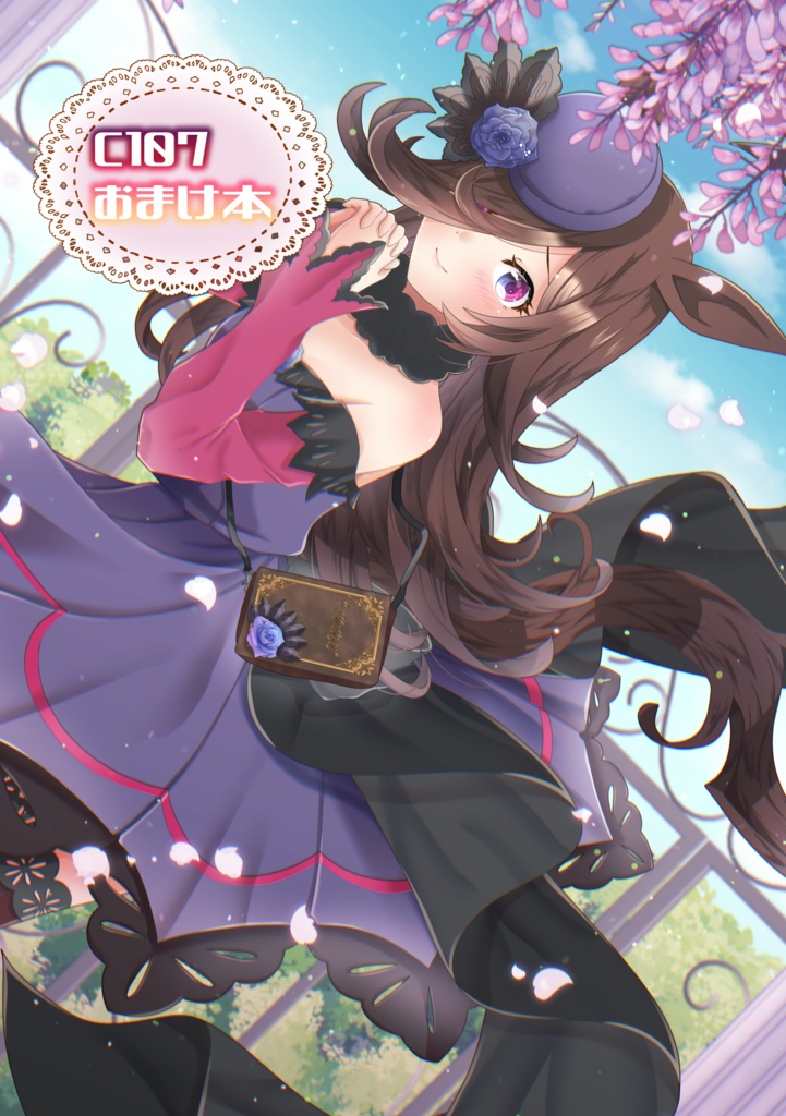 C107新刊セット「ウマ娘」ライスシャワーセット