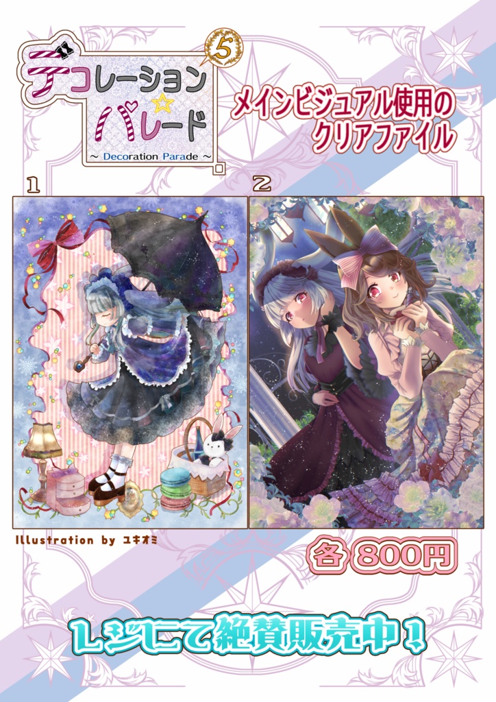 C107新刊セット「創作」ツインラビッツセット