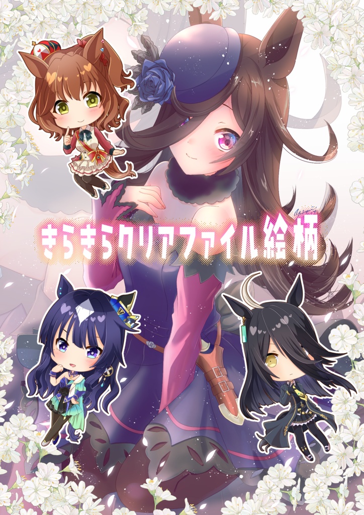 プリステ新刊セット