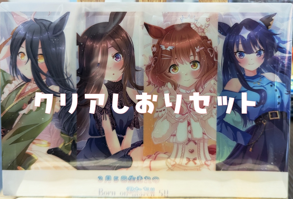 プリステ新刊セット