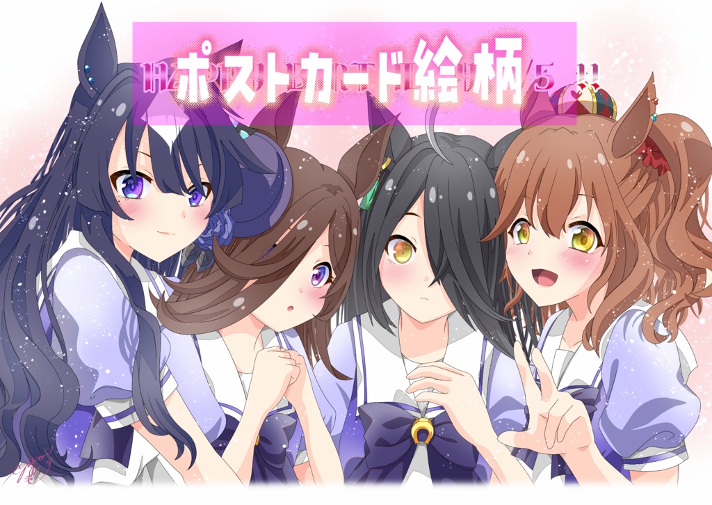 プリステ新刊セット