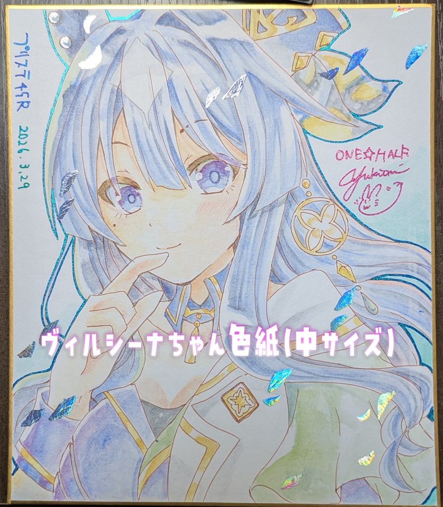 プリステ新刊セット