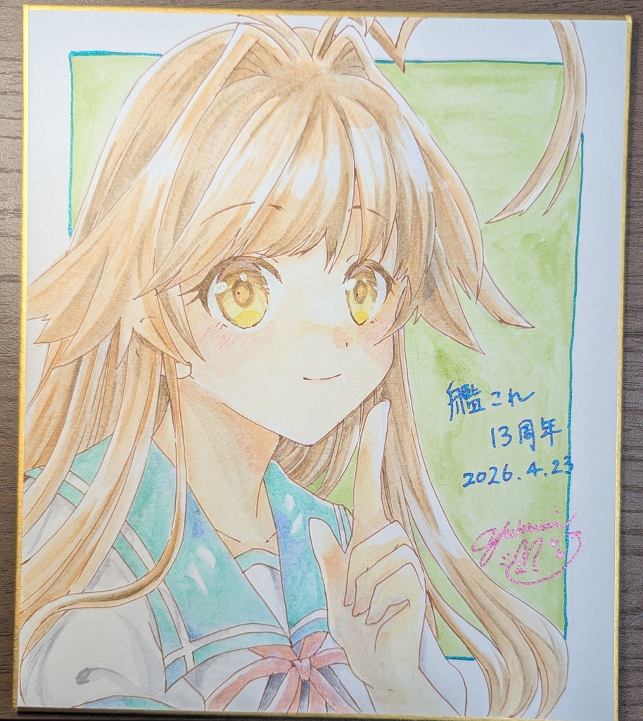 歴代推しキャラ色紙(水彩)