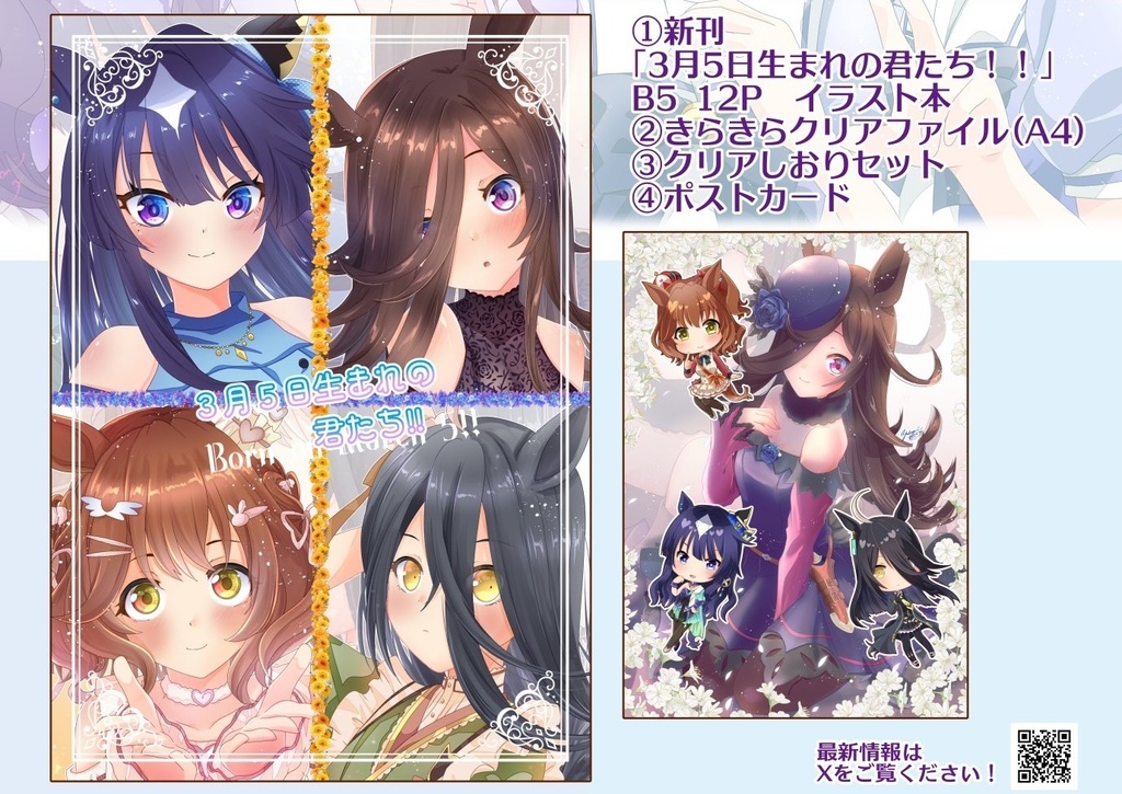 URC03 頒布色紙 水彩一点物