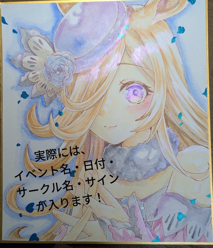 URC03 頒布色紙 水彩一点物