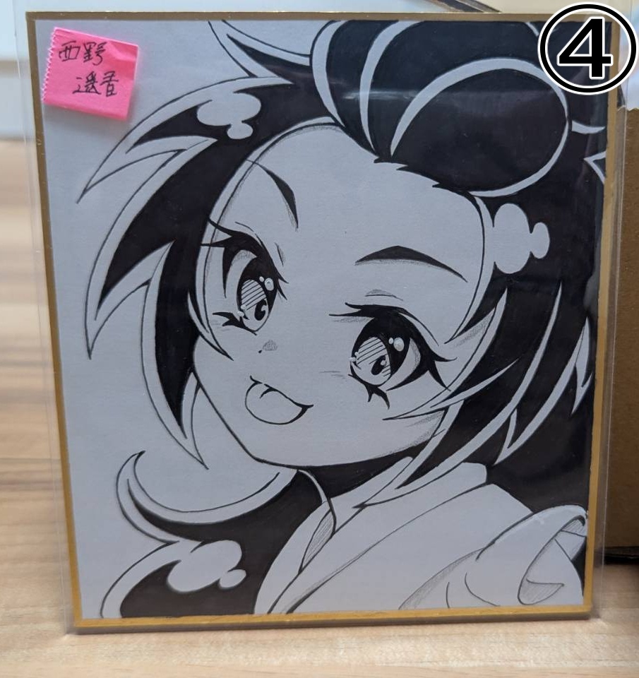 つくイラ旅4画集