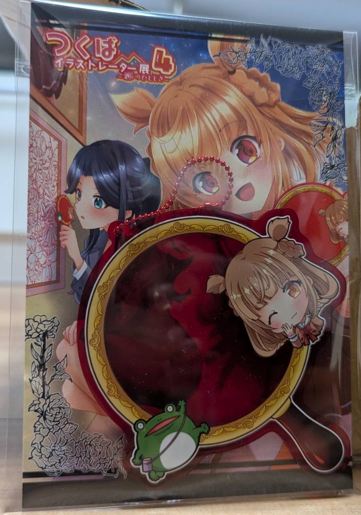 つくイラ旅4 グッズ