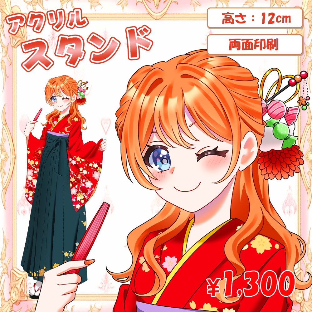 袴衣装！アクリルスタンド【わたあめ】