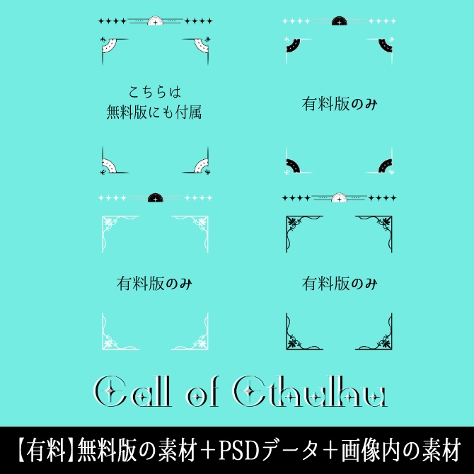 【無料/有料】立ち絵ディスプレイ素材【TRPG】