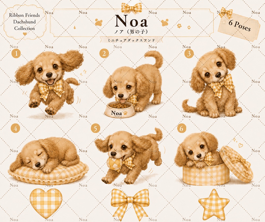 Ribbon Friends Noa｜ミニチュアダックスフンド ステッカーセット｜GoodNotes・Canva対応 PNG素材
