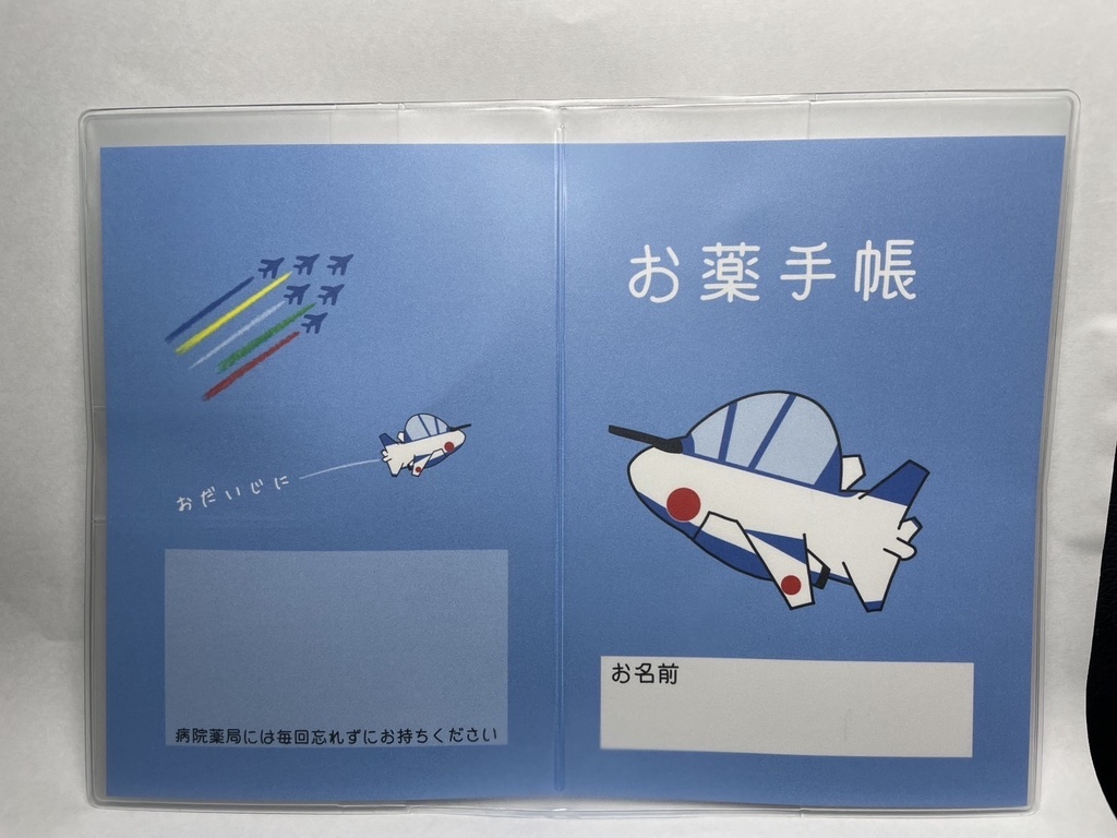 お薬手帳カバー　ブルーたん