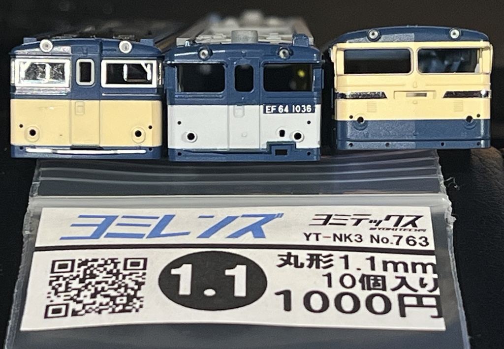ヨミレンズ 丸形 1.1mm