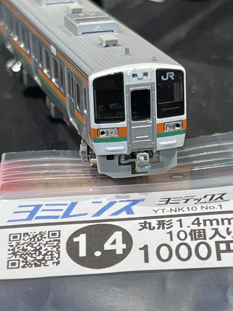 ヨミレンズ丸形1.4
