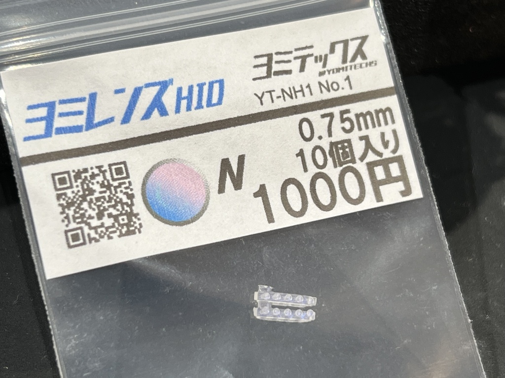 ヨミレンズHID