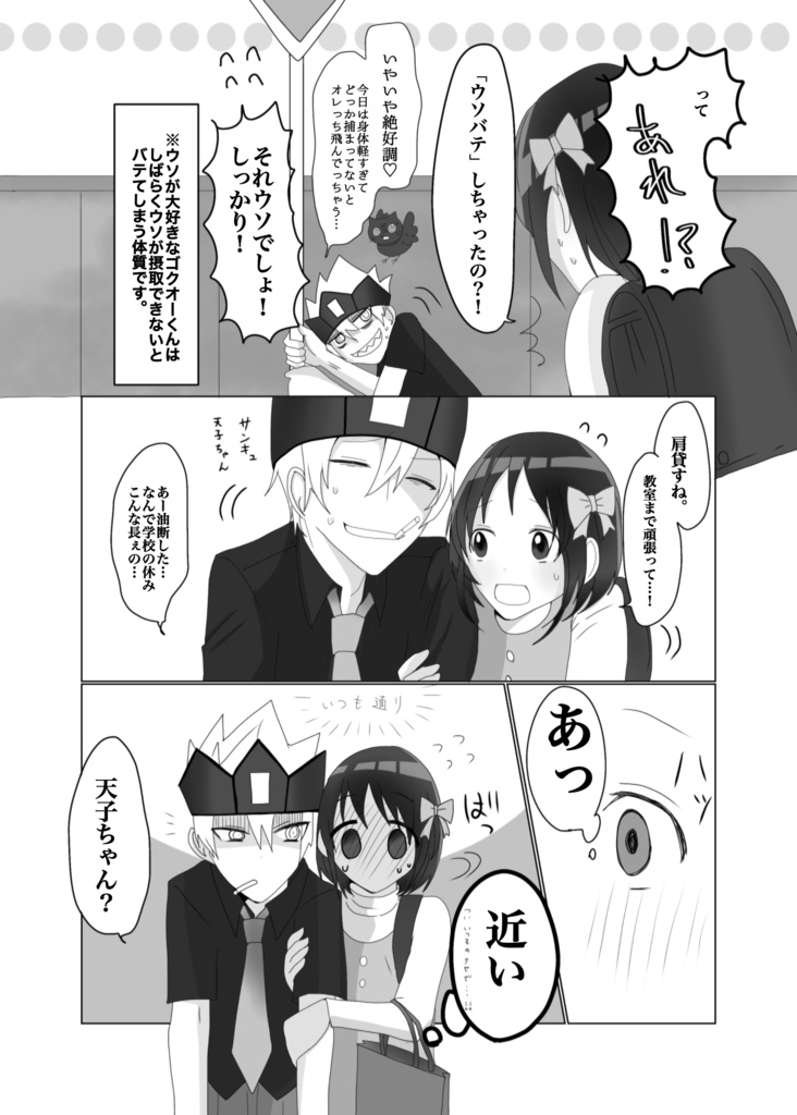 嘘しか出てこない!