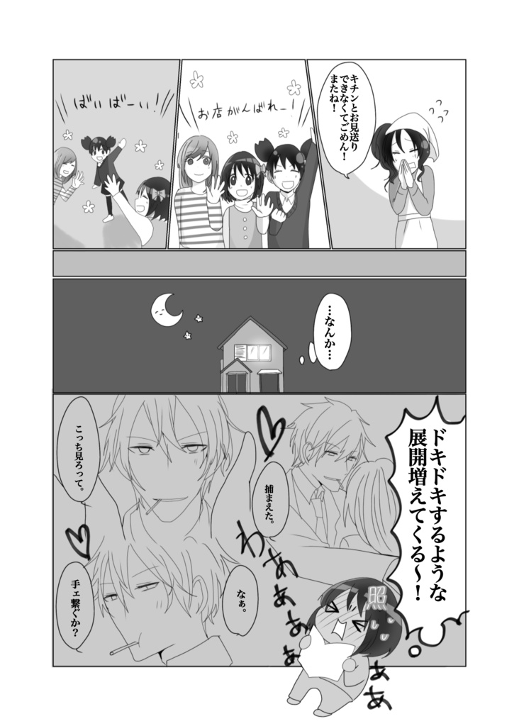 嘘しか出てこない!