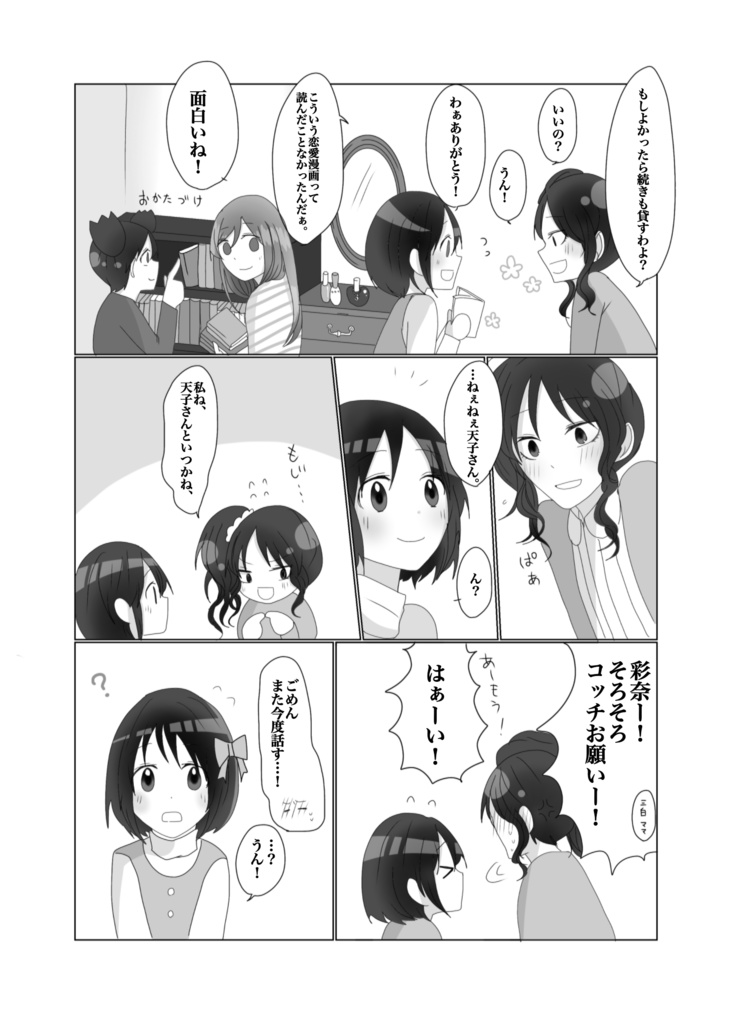 嘘しか出てこない!