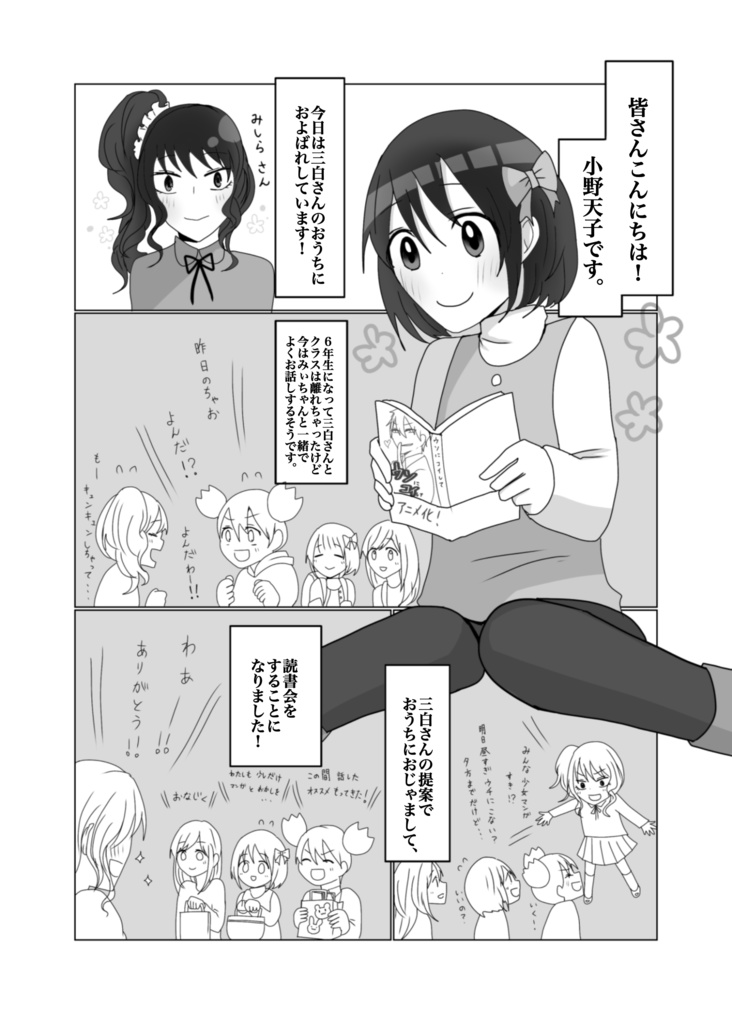 嘘しか出てこない!